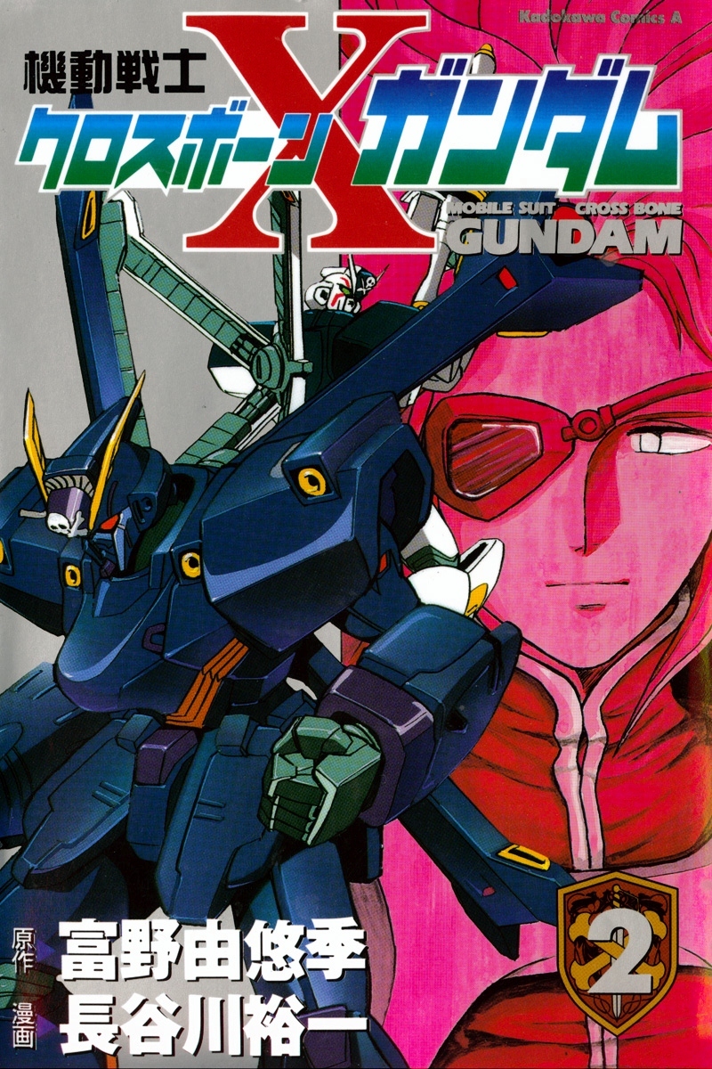 Mobile Suit Crossbone Gundam Vol.2