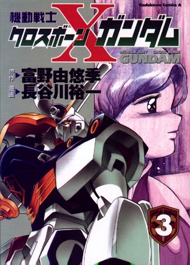 Mobile Suit Crossbone Gundam Vol.3