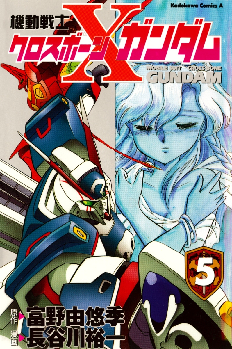 Mobile Suit Crossbone Gundam Vol.5