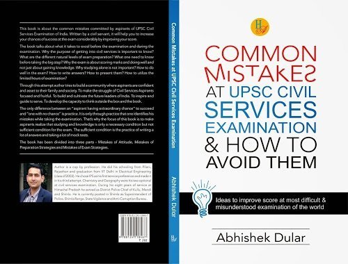 Common Mistakes At UPSC Civil Services Examination & How to Avoid Them ...