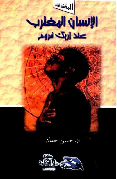 سلسلة الفلسفة book cover 3