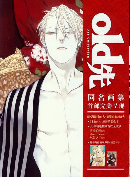 old先by Old Xian | Goodreads