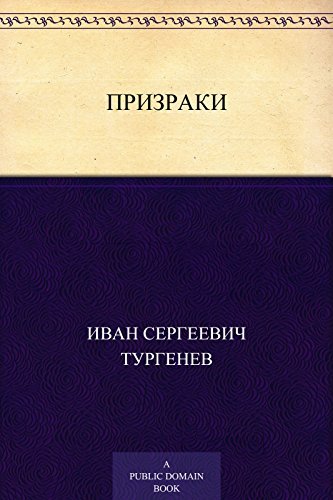 Phantoms book cover