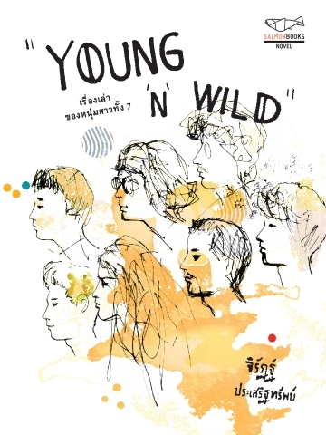 YOUNG AND WILD book cover