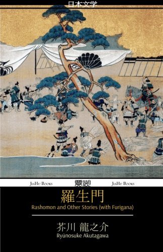 Rashomon and other Stories (with Furigana): In a Grove, Nose, Spider's Thread, Hell Screen, Autumn Mountain