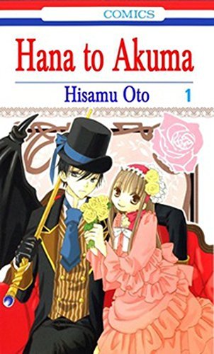 Hana to Akuma: The Flower and the Demon