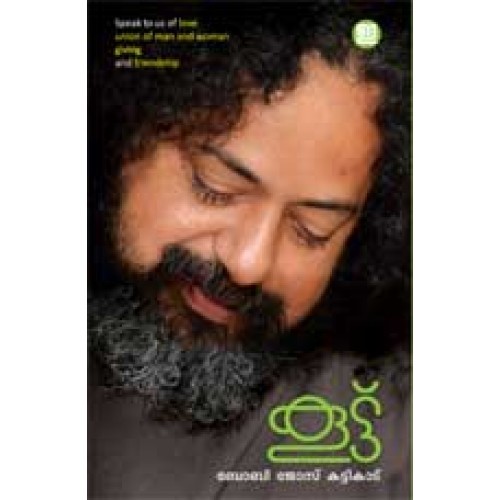Kootu l കൂട്ട്