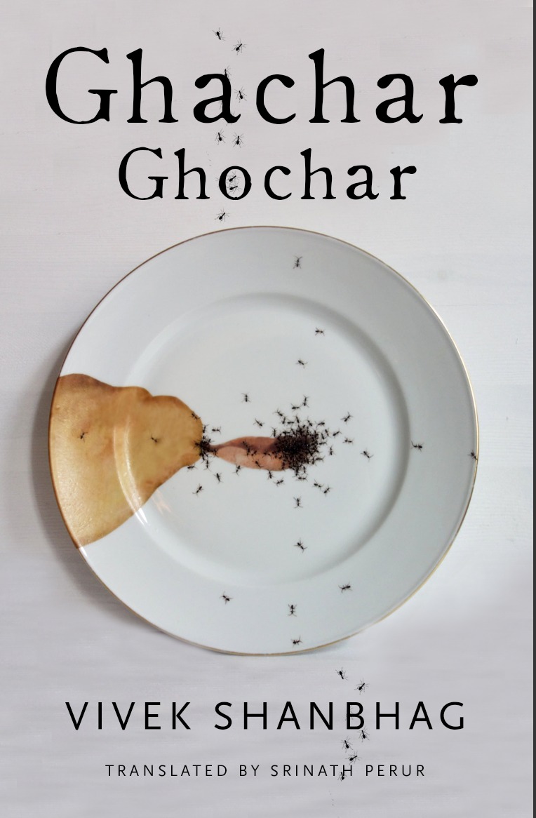 Ghachar Ghochar