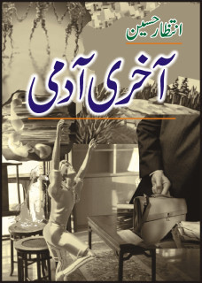 Akhri Aadmi / آخری آدمی