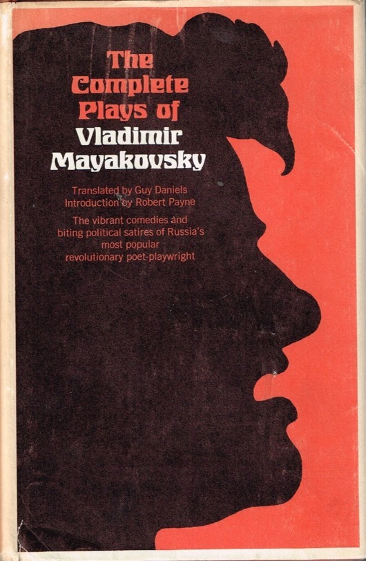 Владимир Маяковский 全12巻 Владимир Маяковский 全12巻