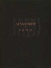 Речи book cover