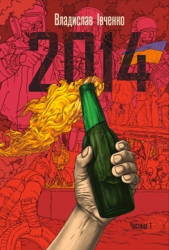 2014 book cover 1