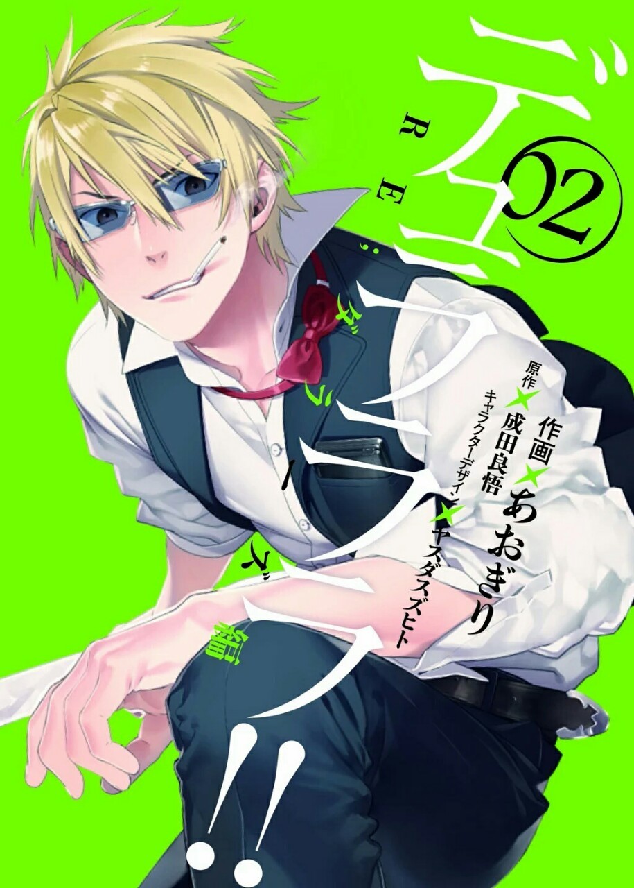 デュラララ!! Re;ダラーズ編 2 [Durarara!! RE;Dollars-hen 2] (Durarara!! Re;Dollars Arc, #2)