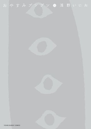 おやすみプンプン 10 [Oyasumi Punpun 10] book cover