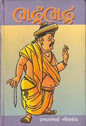 BHADRAM BHADRA [Hardcover]