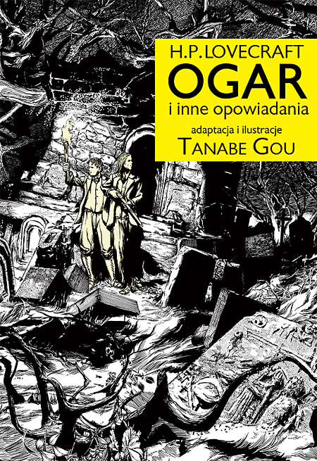 Gou Tanabe's Adaptations of H.P. Lovecraft's Masterpieces book cover 1