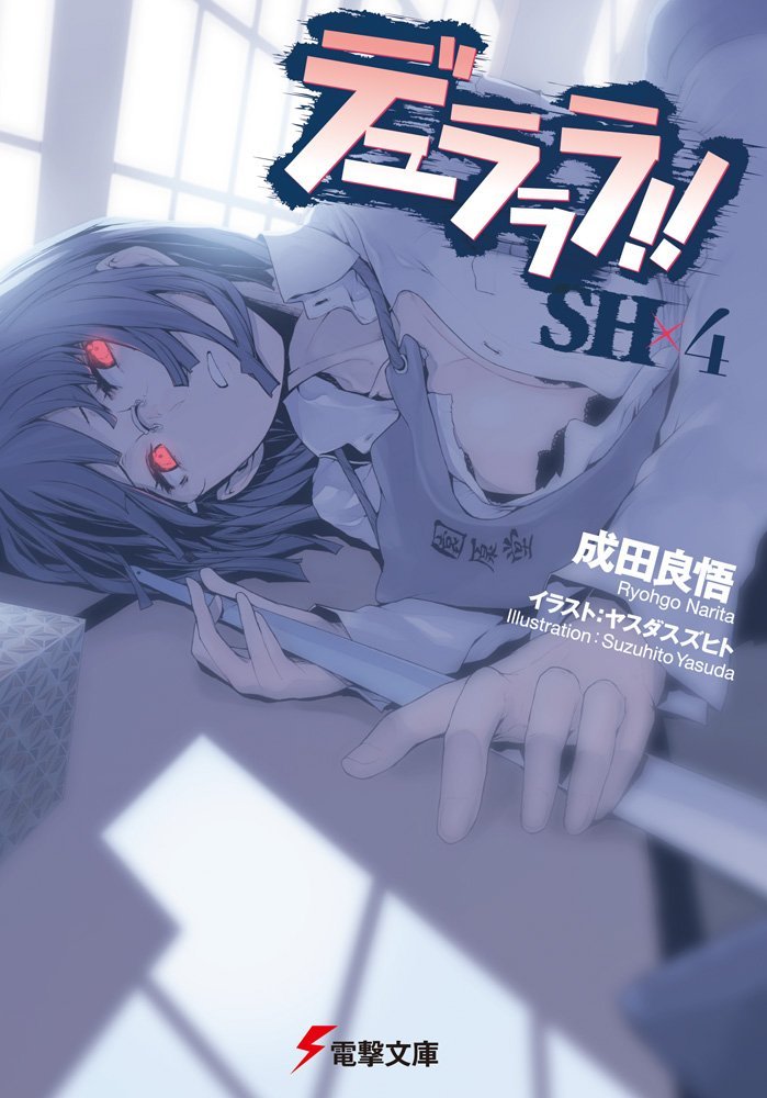 デュラララ!!SH×4 book cover