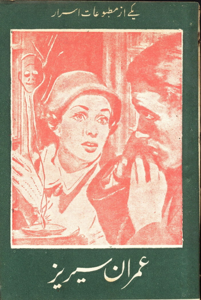 Kaalay Charaagh/کالے چراغ
