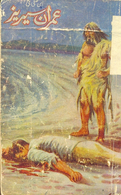 Darandoan Ki Basti/درندوں کی بستی