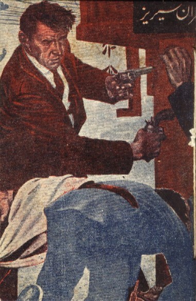 Qasid Ki Talaash /قاصد کی تلاش