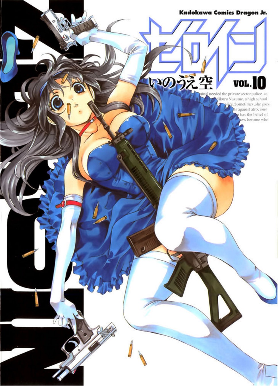 Sora Inoue Sora Inoue Quotes