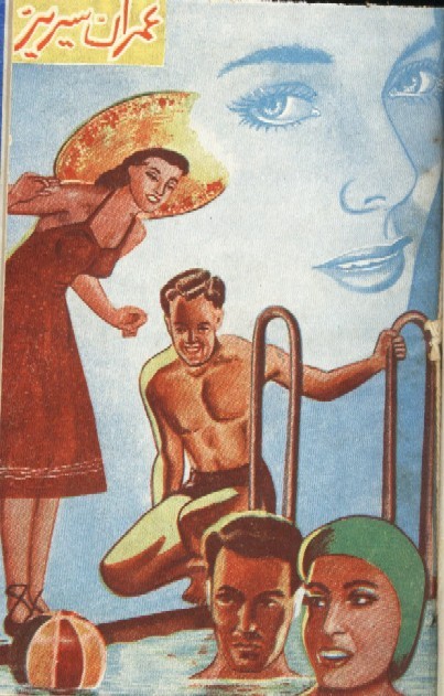 Gaind Ki Tabahkari /گیند کی تباہ کاری