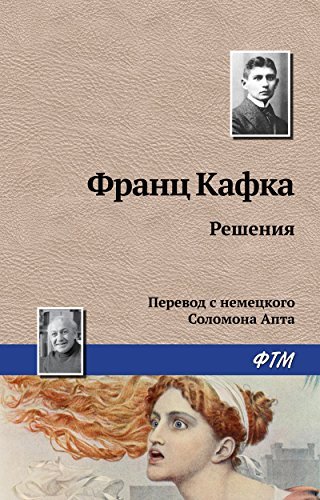 Resolutions book cover