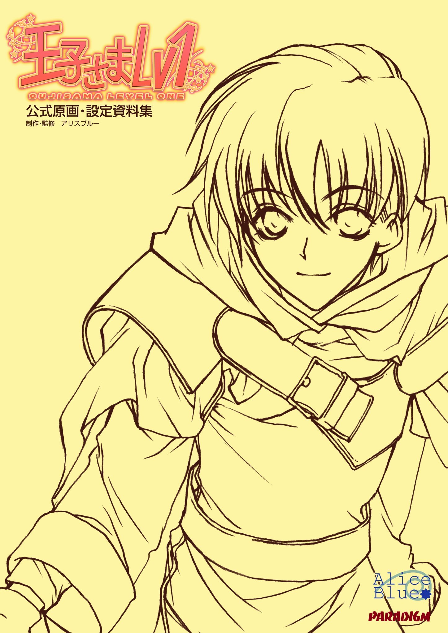 原画】『wan on wan』