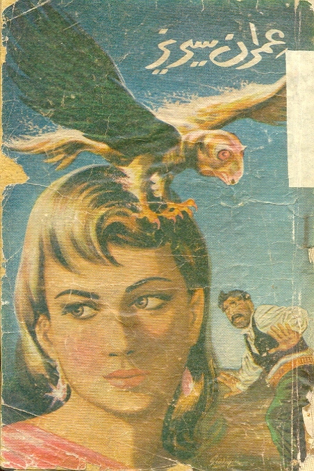 Tasweer Ki Uraan /تصویر کی اُڑان