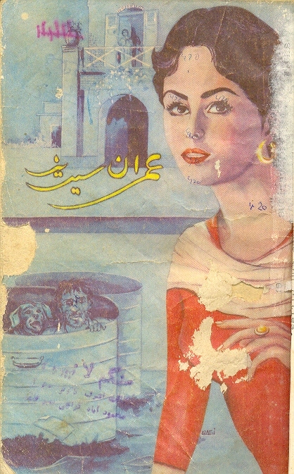 Behri Yateem Khana /بحری یتیم خانہ