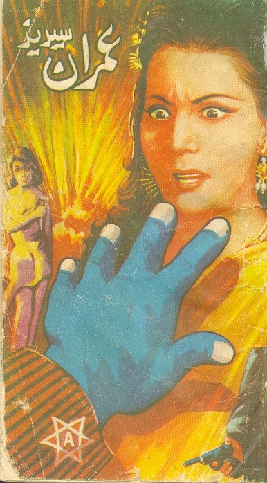 Buzdil Soorma /بزدل سورما