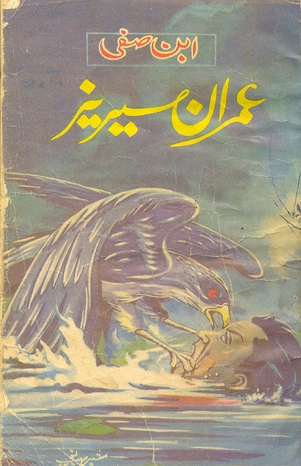 Uqaboan Ke Hamlay /عقابوں کے حملے