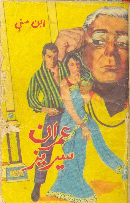 Tasweer Ki Maut /تصویر کی موت