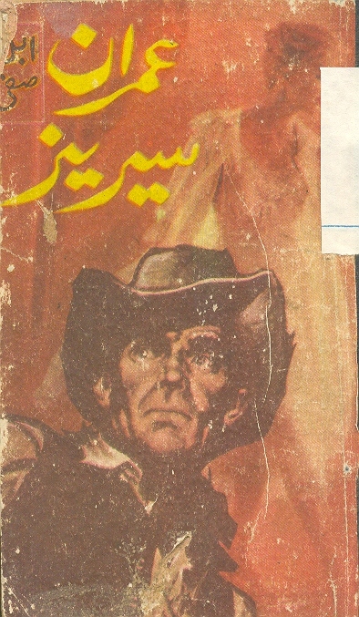 Zalzalay Ka Safar /زلزلے کا سفر
