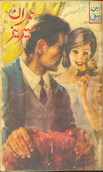 Na deedah hamdard  /نادیدہ ہمدرد