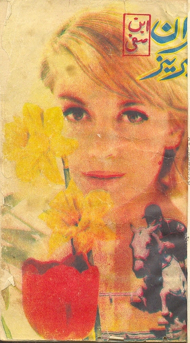 Adhoora Aadmi /ادھورہ آدمی