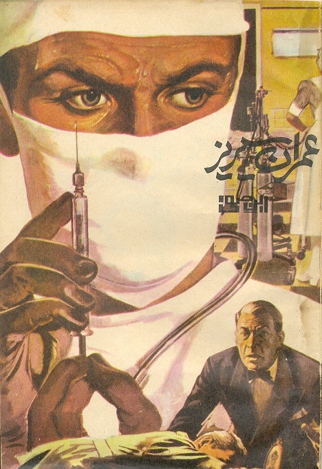 Aakhri Admi /آخری آدمی