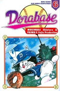 ☆DORA☆ページ Amazon.co.jp: ペーパーシアター ドラえもん PT-373 おやすみ
