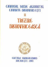 Trezire duhovnicească