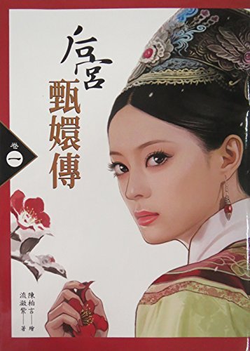 Zhen Huan Quotes Top 9 Classic Chinese Palace Dramas That Worth