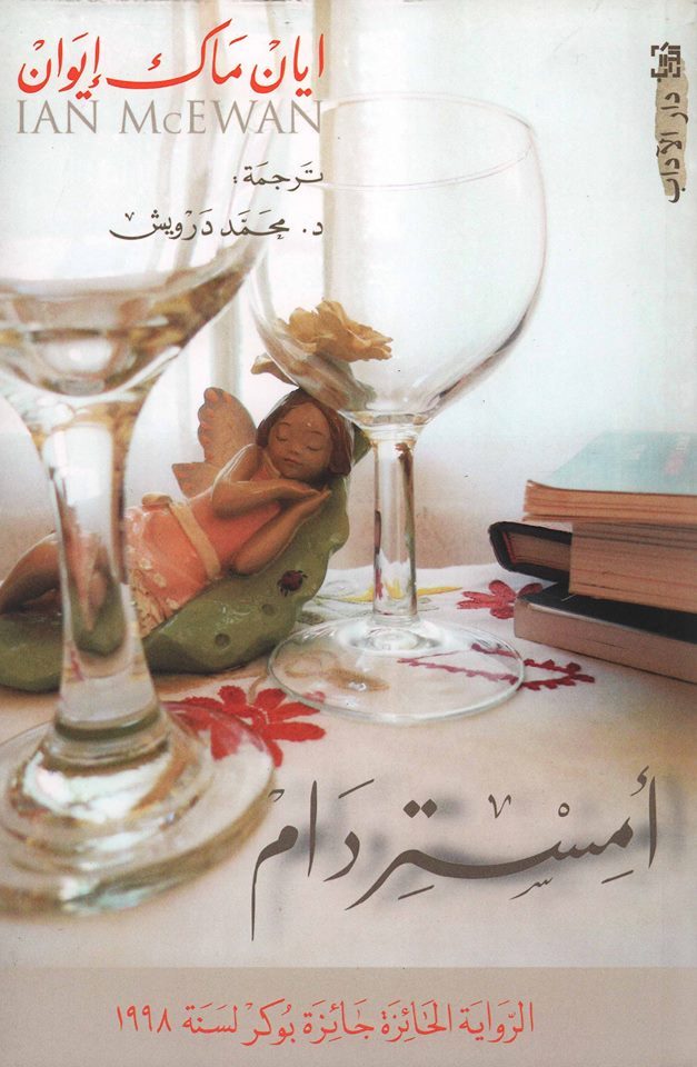 أمستردام