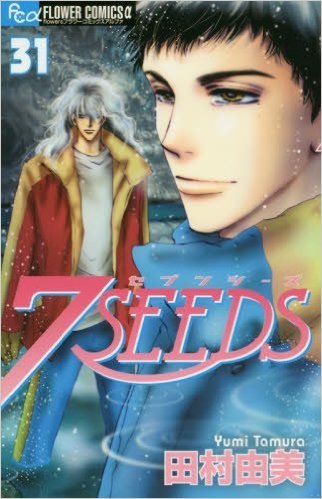 7SEEDS 31 book cover