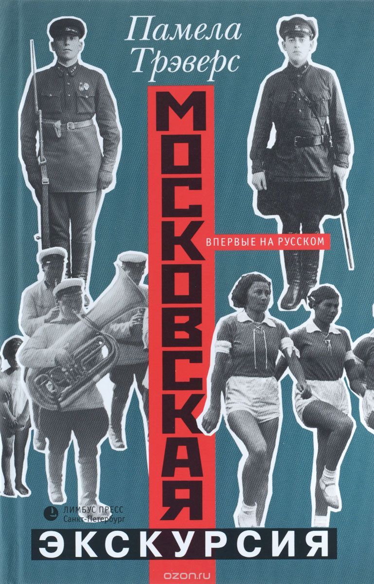 Moscow Excursion book cover