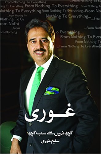 Ghauri by Salim Ghauri | Goodreads