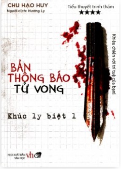 Bản thông báo tử vong Khúc ly biệt 1