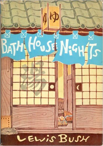 洋書 BATH HOUSE NIGHTS Bath House Nights by Lewis Bush | Goodreads