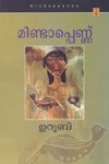 Mindapennu