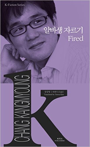 알바생 자르기 book cover