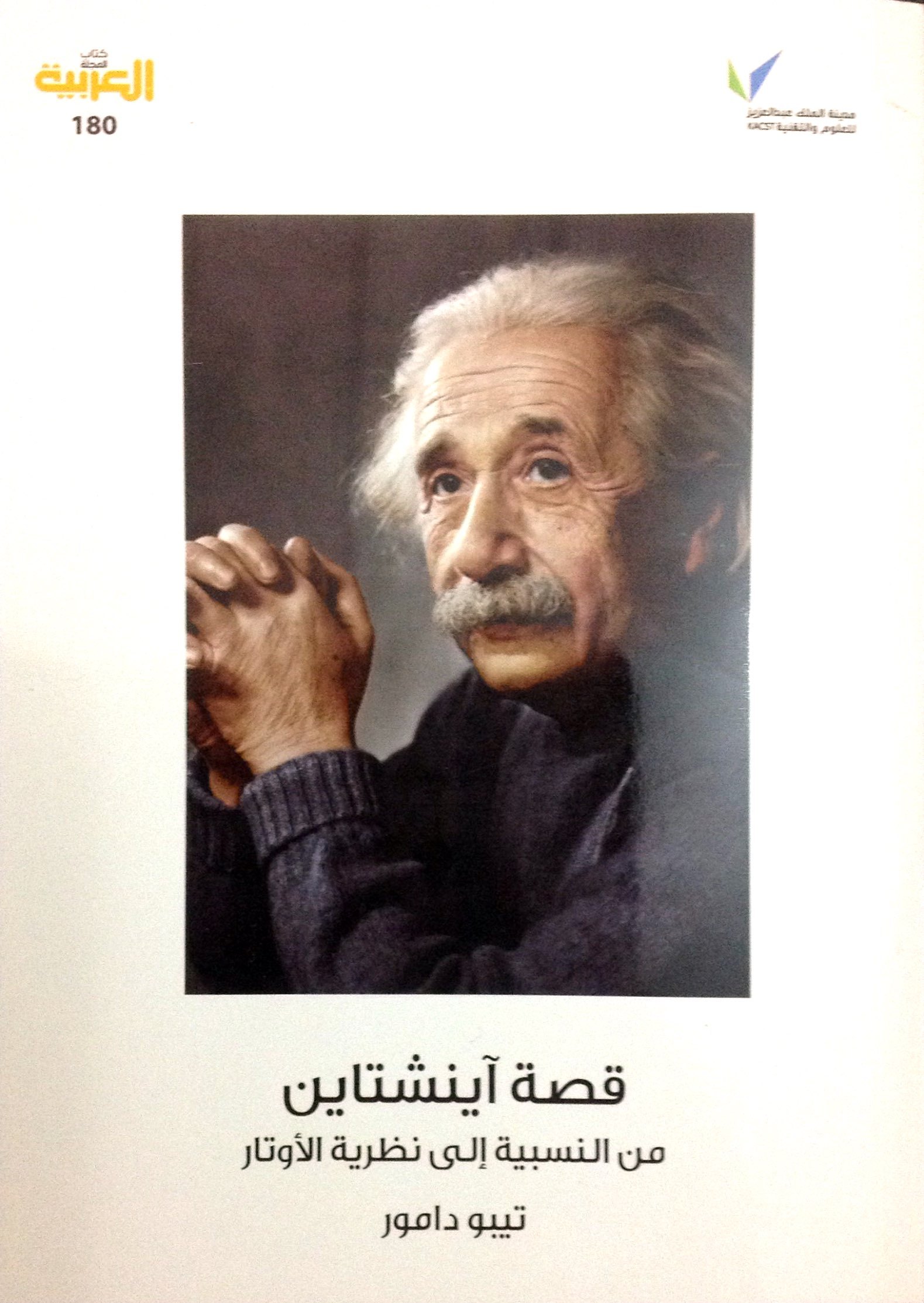 By Thibault Damour Goodreads