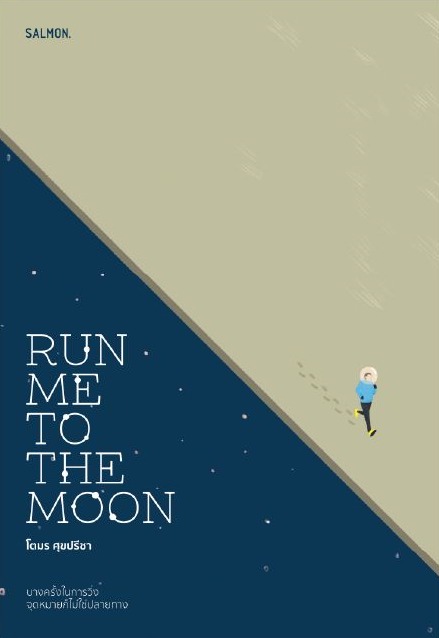 RUN ME TO THE MOON book cover
